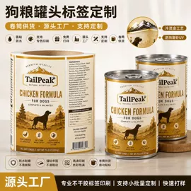 不干胶标签