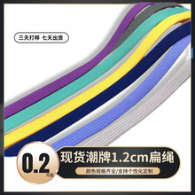 工厂绳子潮牌卫衣帽绳1.2厘米彩色空心涤纶扁绳裤腰抽绳批发挂绳