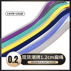 工厂绳子潮牌卫衣帽绳1.2厘米彩色空心涤纶扁绳裤腰抽绳批发挂绳