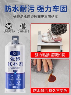 Tile Repair Agent to Cover Damage and Hide Ugly Floor Tiles, Patch Holes, Patch Tile Cracks, Glazed Glue, Adjustable Color