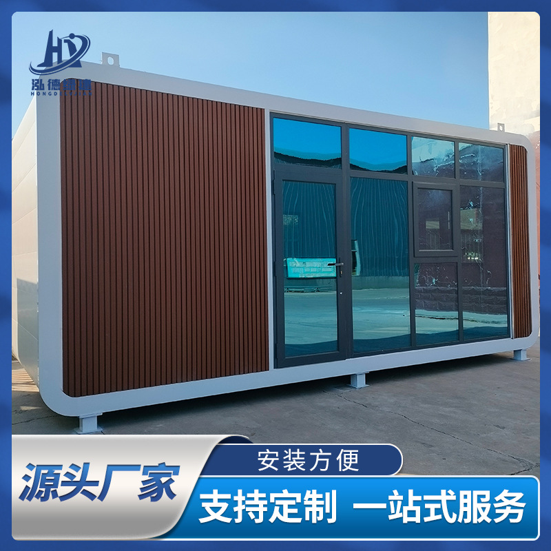 苹果舱民宿移动房高端户外酒店 景区民宿住人集装箱活动房阳光房