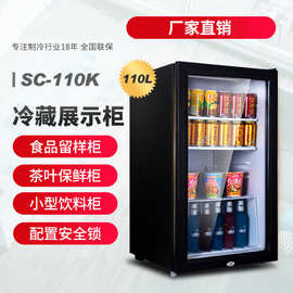 恒迅批发110L小型冷藏冰吧小冰柜展示柜饮料保鲜柜食品留样柜