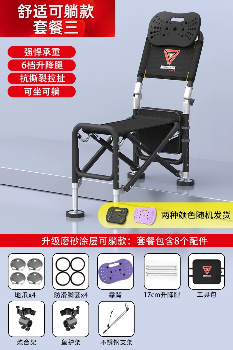Многофункциональный рыболовный стул (Yuyou), складной, с reclining, регулируемые ножки, вездеходный