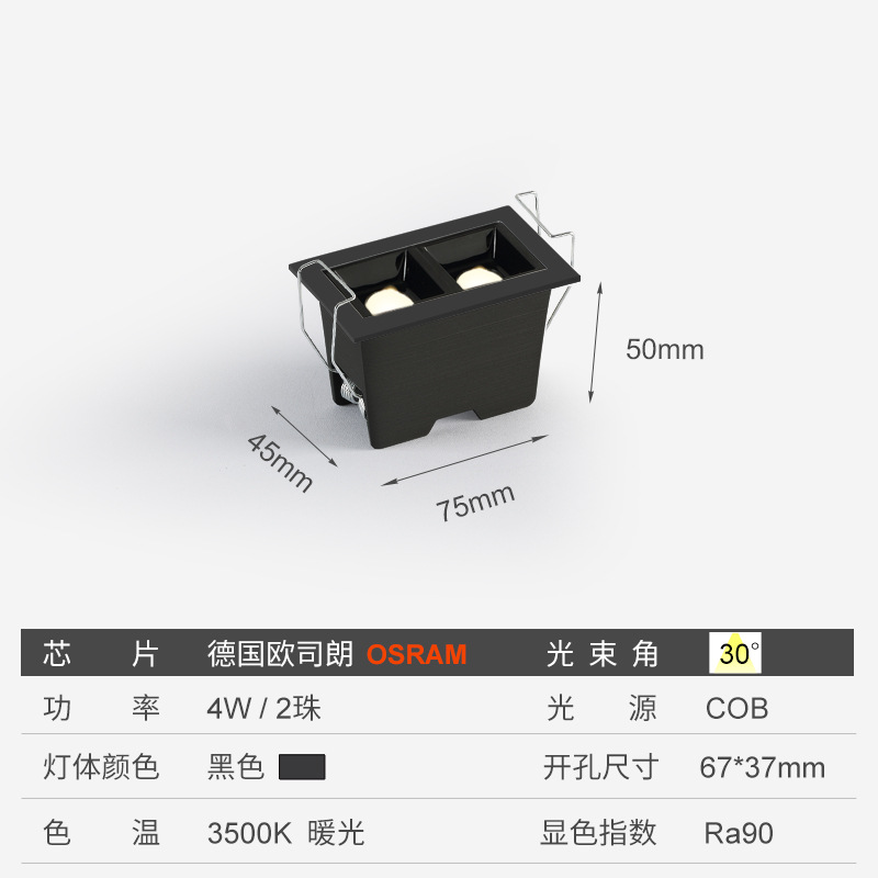 Obsidian Black -2 Beads -4W (Warm Light 3500K)