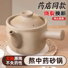 老式中药砂锅熬中药用锅煎药壶药罐家用门煮药的瓦罐药煲煎锅