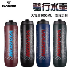 VIARON mountain bike water bottle outdoor sports water cup large capacity cycling water bottle rugby water cup PP5