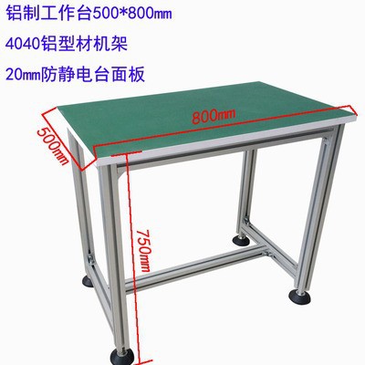 防静电工作台，组装工作台，补焊线，补焊工作台，操作台