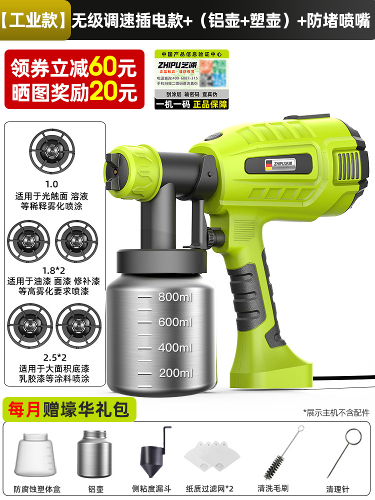 Paint Sprayer Home | Shili Changjia Sheet Metal Spray Repair - industrial-model-stepless-speed-regulation-plug-in-model-aluminum-pot-plastic-pot-5-anti-clogging-nozzles-monthly-luxury-gift-pack