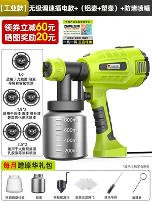 Artifact Spray Machine Household Small Lithium | Sheet Metal Spray Repair - industrial-model-stepless-speed-adjustment-plug-in-model-aluminum-pot-plastic-pot-5-anti-clogging-nozzles-monthly-haohua-gift-pack