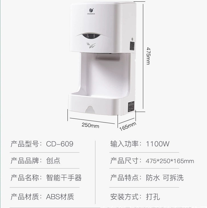 创点 Dynamic induction high speed quick dry mobile phone for commercial use, direct factory sales