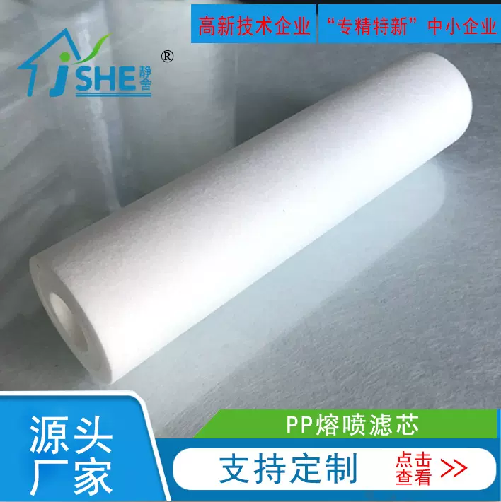 PP熔喷滤芯PP棉净水器滤芯聚丙烯喷熔式滤芯工业水溶剂分离滤芯前