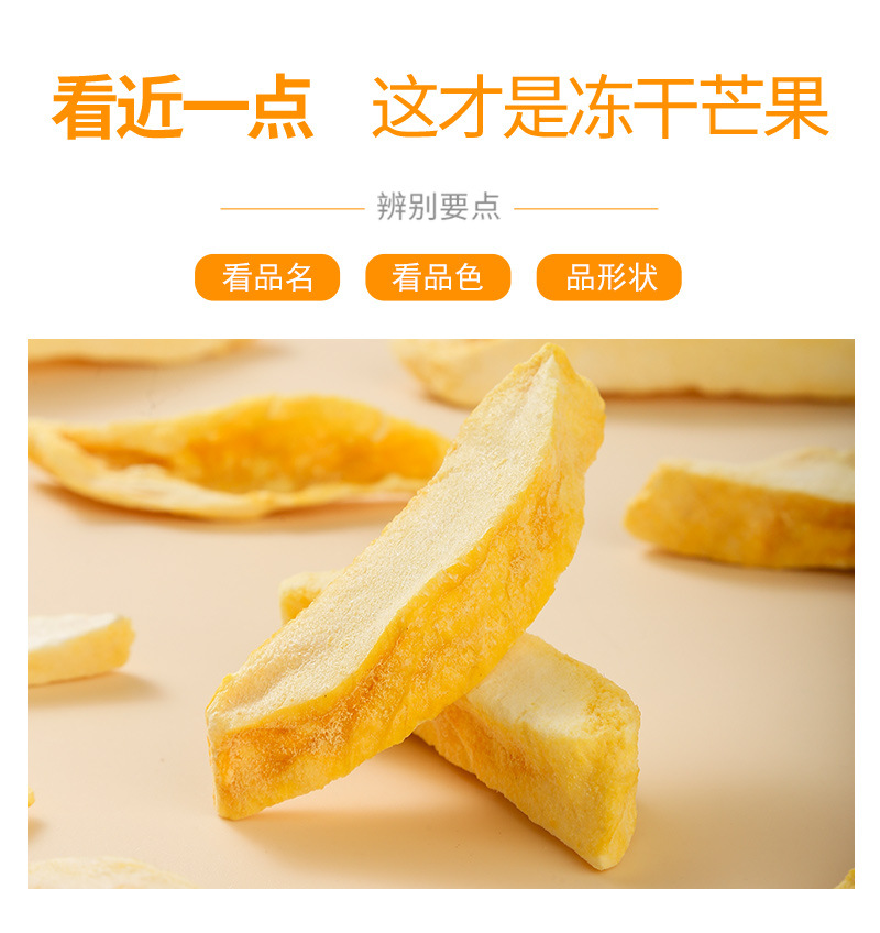 Freeze-Dried Mango Slices (Mangifera indica) — Dried Fruit Snack & Herbal Tea Ingredient quality and texture