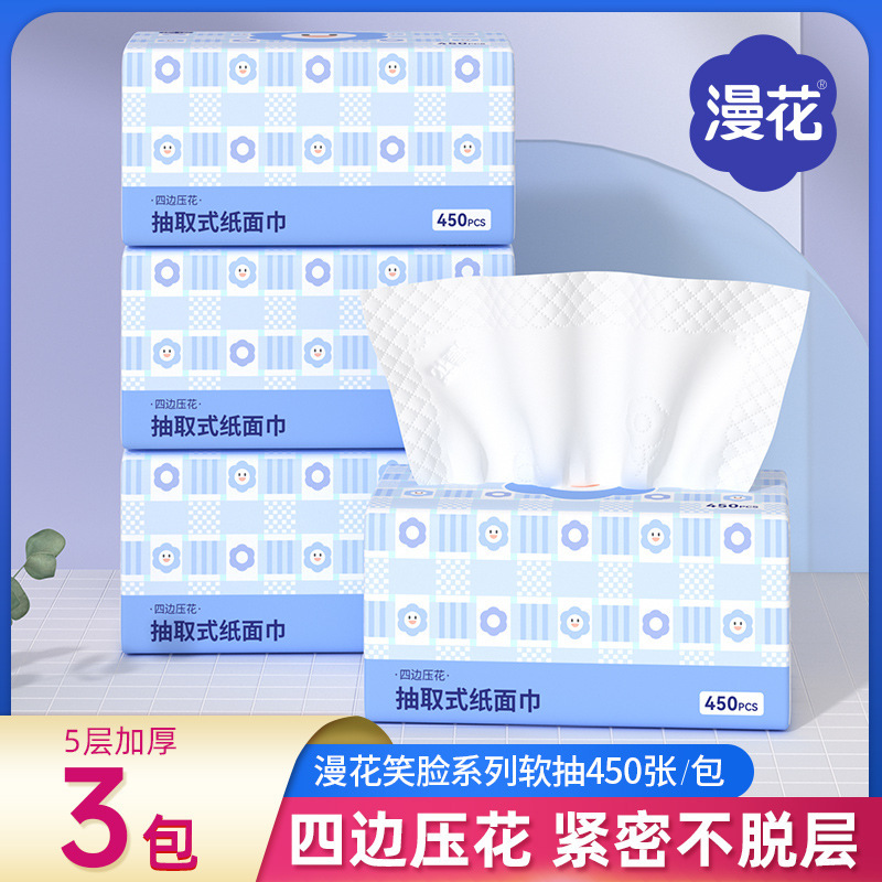 漫花抽纸大包20包整箱装纸巾家用大包餐巾纸加厚面巾纸原木卫生纸|undefined