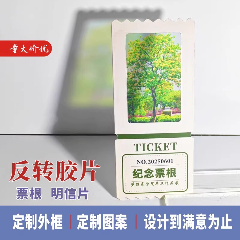 Reversed Film Ticket Stubs, Light and Shadow Transparent Cards, Postcards, Photos, Tourist Attractions, Place Names, Check-In Spots, Museums, Cultural and Creative Products, Celebrities