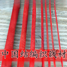 1号2号3号4号编织中国结线材手工diy编织大中国结韩国线粗线粗绳