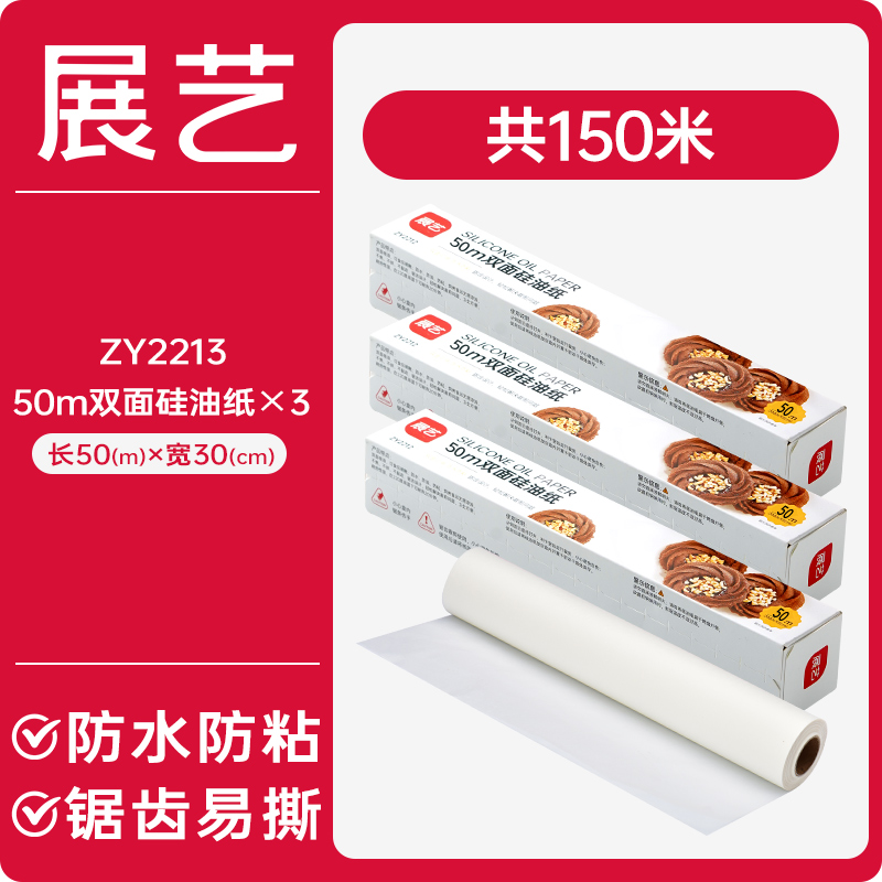 Nuevos productos de exhibición de papel de aceite horno de horno de papel de silicona papel de parrilla de parrilla de papel de estaño de carne de parrilla de aire doméstico de absorción de aceite