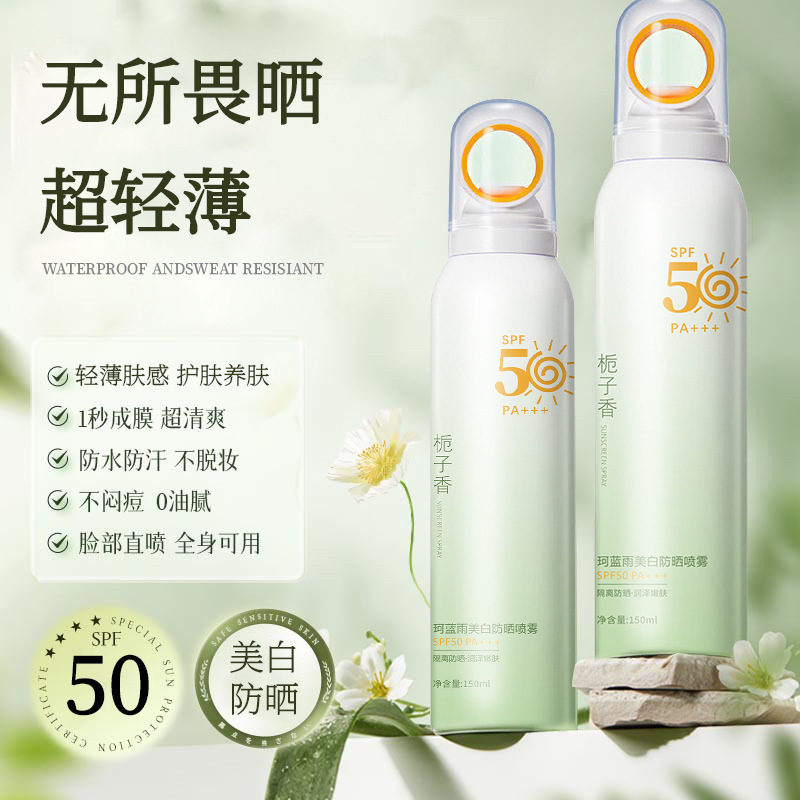 VSZESPF50 抗 UV 日焼け止めスプレー全身高倍率日焼け止めアイソレーション日焼け止めローション工場直販|undefined