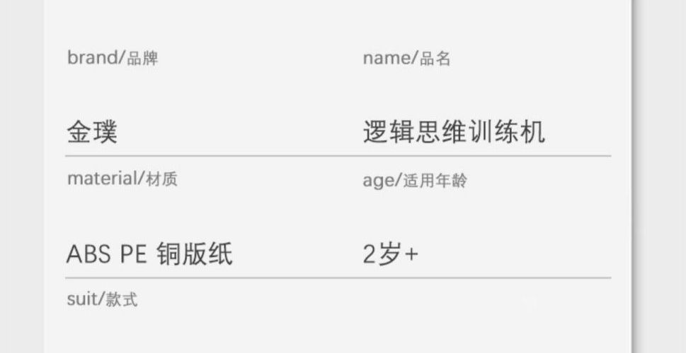 详情图