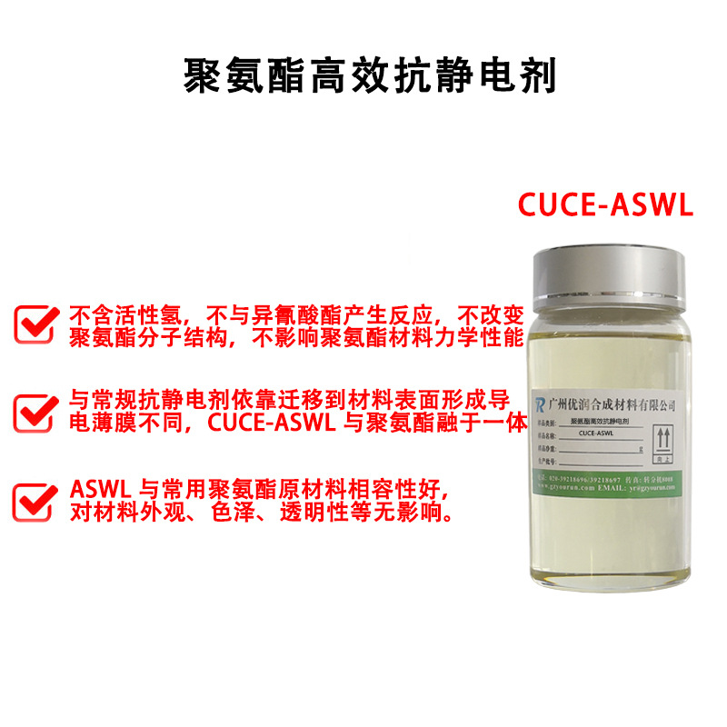CUCE-ASWL详3.jpg