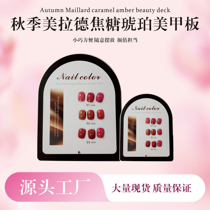 2026 Autumn Hot Trend: 8-Color Melard Caramel Amber Nail Polish Gel in Skin-Brightening Shades - Special Color Palette for Nail Art