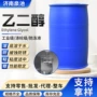 工业级高纯度涤纶乙二醇乙二醇