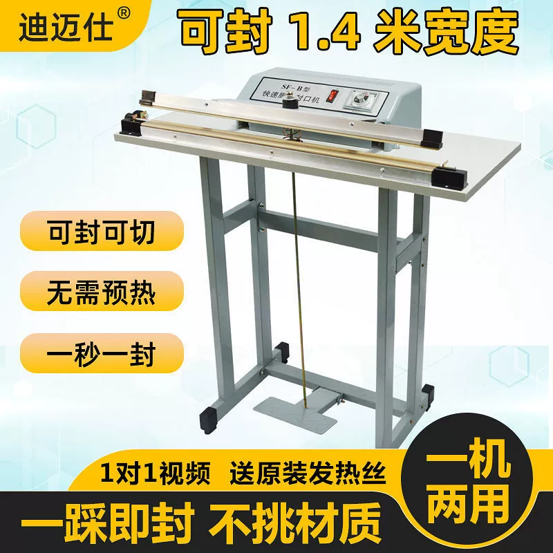 Удлиненная коммерческая машина для запайки пластиковых пакетов с ножным управлением, термоусадочная пленка, нетканый пакет из алюминиевой фольги, машина для запайки и резки чайных пакетиков