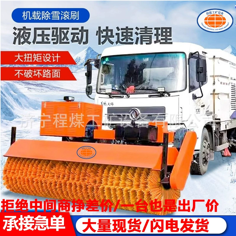 Снежная уборка на транспортном средстве