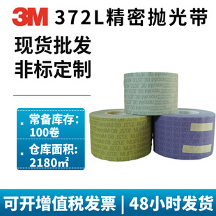 3M 372L��Ĥ���ܒ��⎧ ������ĥ�� ݁�S��R���ĥ����