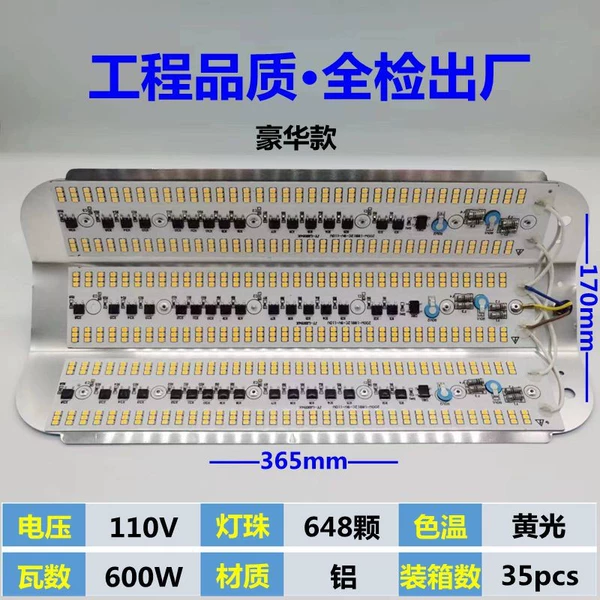 110V- luxury 600W yellow light