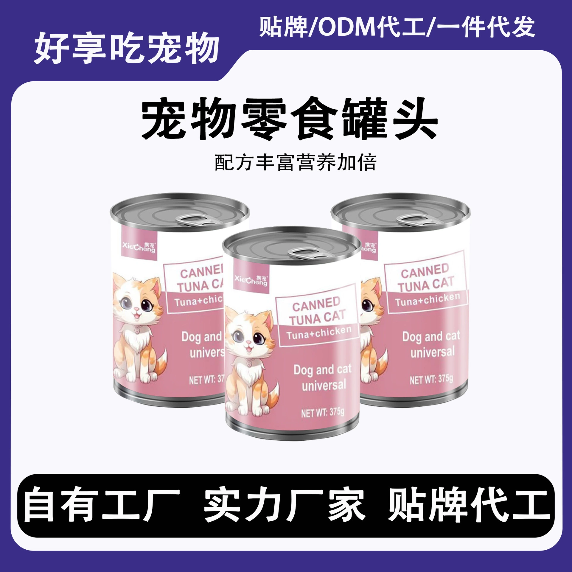 С питомцем 375 г тушеного тунца консервы