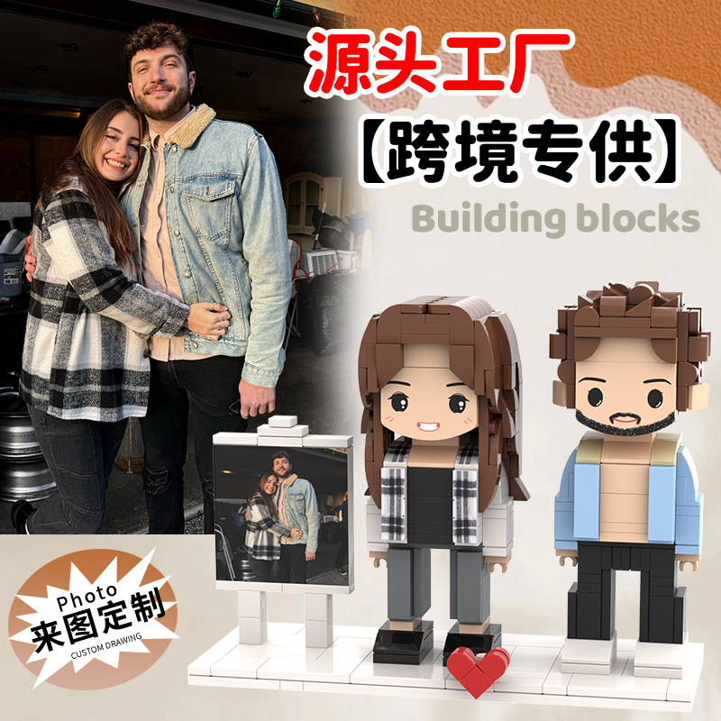 Cross-border independent station photo building blocks portrait birthday gift diy gift wedding couple doll gift person love