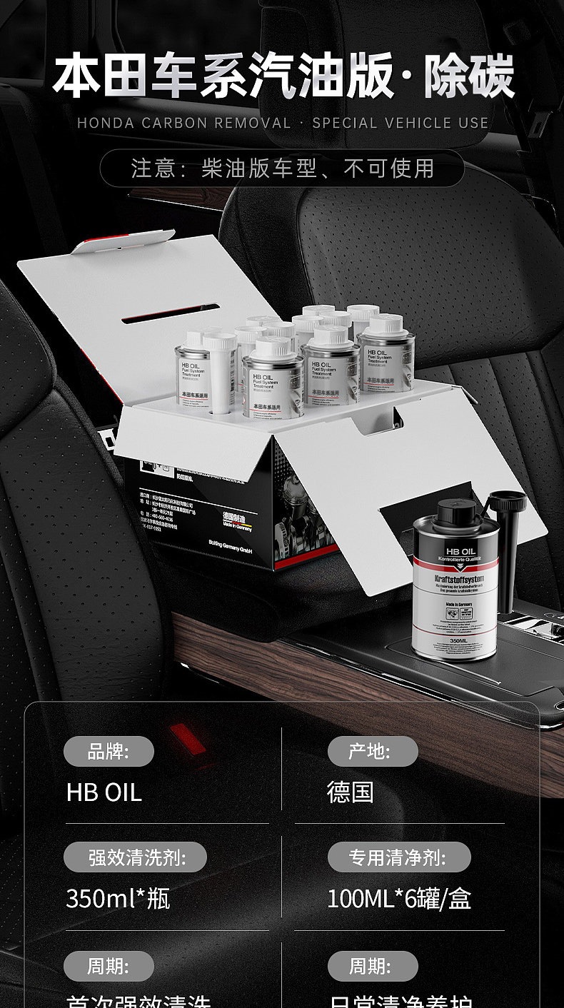 [Self-operated] HBOIL Honda Fuel Additive Carbon Deposit Cleaner for Odyssey, CRV, Accord, Lingpai, Civic