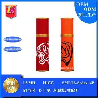 口红瓶香水瓶分装瓶贴皮 pu皮革金属管外壳贴皮热熔胶贴皮 定制