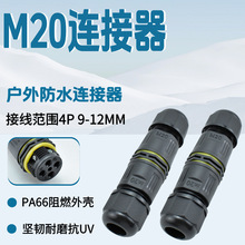 ݽzӾM20ֱͨ|^Ӿ4P 9-12mm늾ˮB
