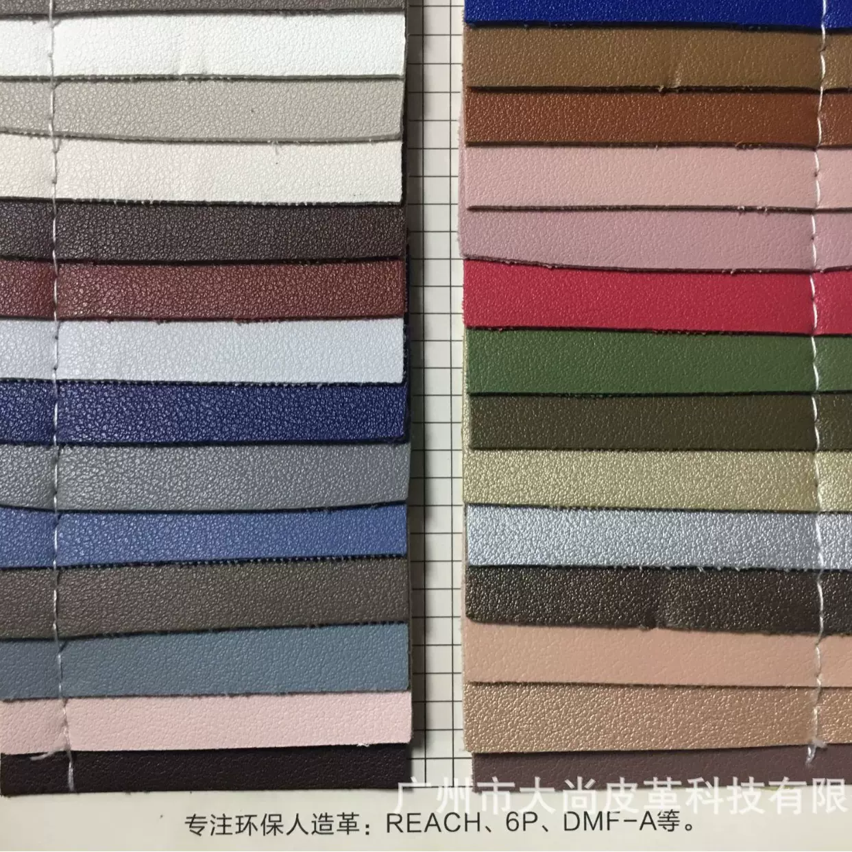 DN214 PVC 双面人造皮革  工厂现货批发 鼠标垫 杯垫面料