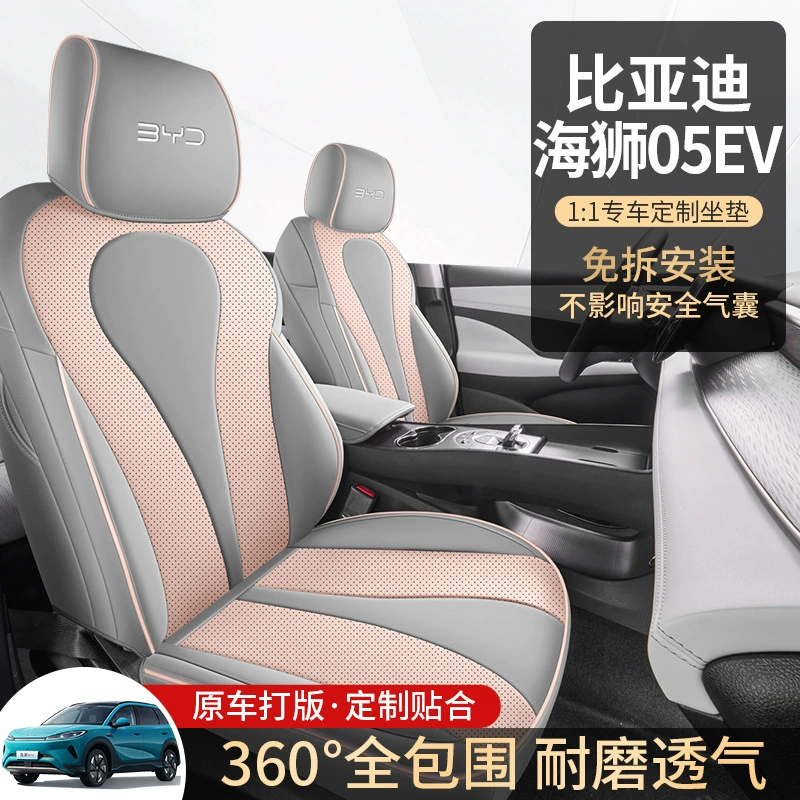 Чехол на сиденье 2025 BYD Hiace 05ev всесезонный универсальный специальный чехол, аксессуары для интерьера