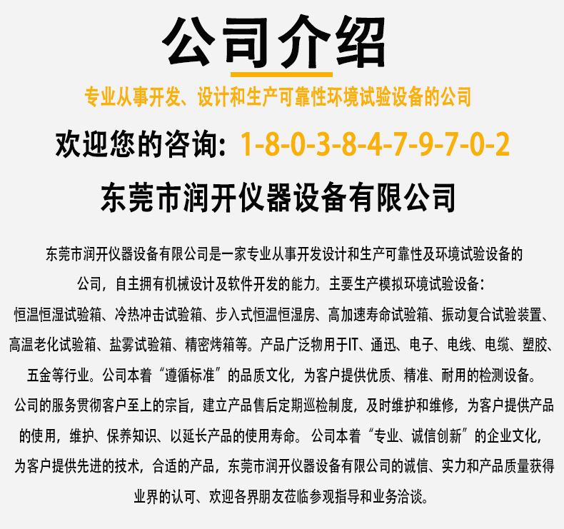 润开新详情页_02