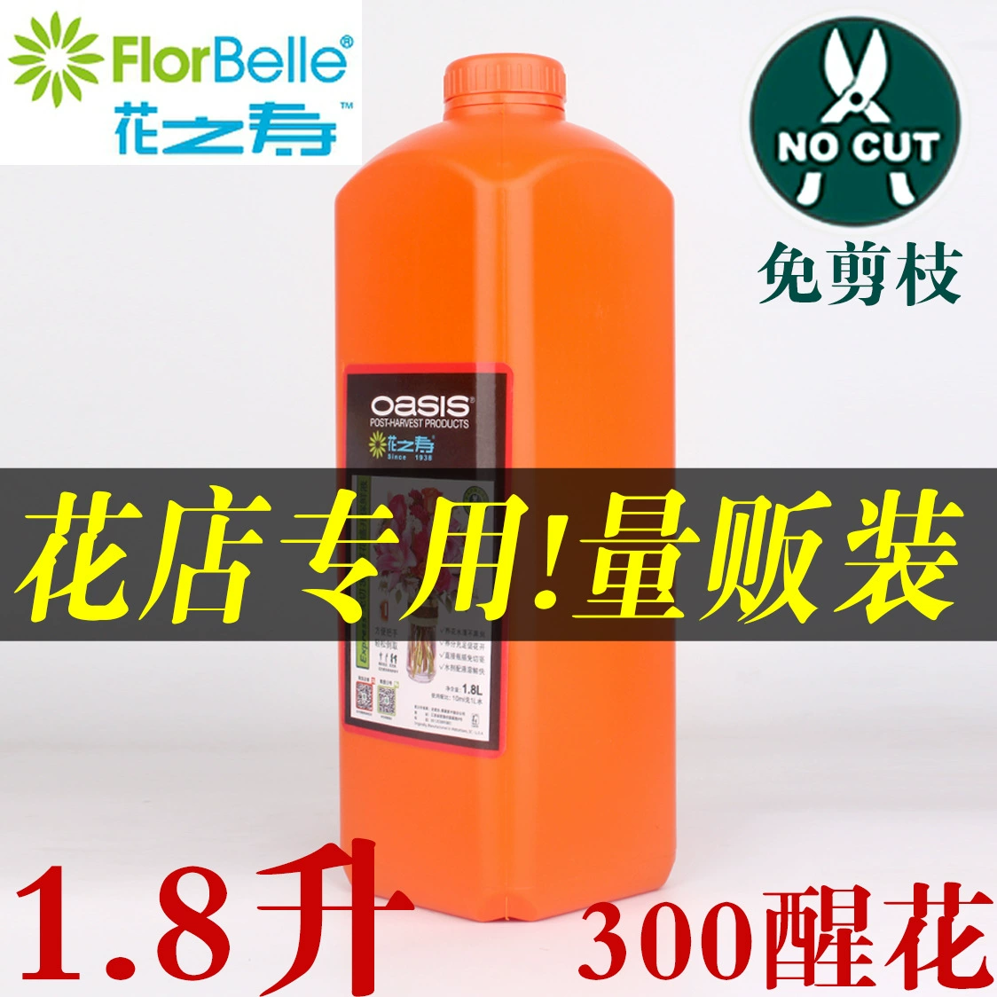 Flower Life 300 Консервант для свежих цветов Удлинитель для пробуждения Цветочный магазин Специальный торговый пакет для всех