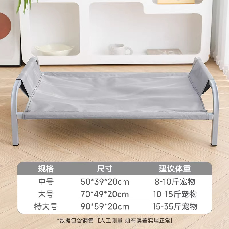 Cama de marcha para perros, perrera de verano, universal para cuatro estaciones, extraíble y lavable, nuevo tipo, perrera de verano, cama para perros, cama para mascotas