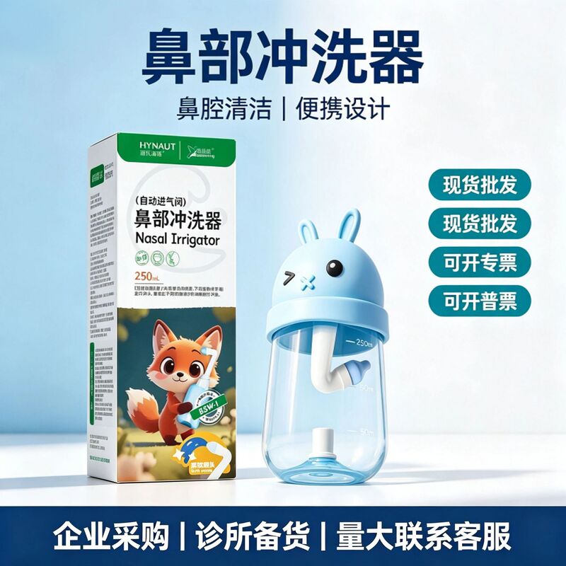 Haishi Hainuo Children's Cartoon Nasal Irrigation Bottle Portable Manual Nasal Irrigation Bottle Nasal Irrigator Haishi Hainuo Children's Cartoon Nasal Irrigation Bottle Portable Manual Nasal Irrigation Bottle Nasal Irrigator