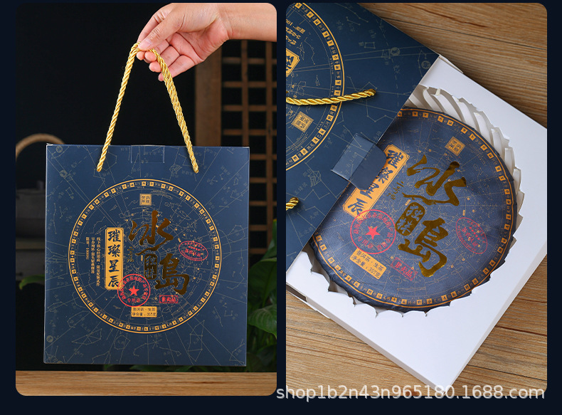 冰岛饼茶_14.jpg