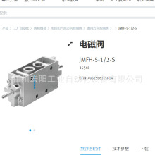 ����ֻ���˹��FESTO��ŷ� JMFH-5-1/2-S  35548ȫ��ԭװ