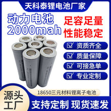 �m��Sony/����VTC5US18650VTC52600����3.7V���荺�ģ늳��늳�