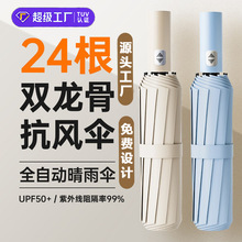 全自动晴雨三折叠伞双龙骨黑胶防晒加大厚号批发货定制logo广告伞