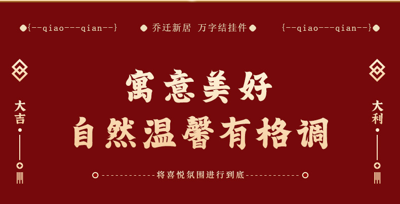 红色万字结详情_03