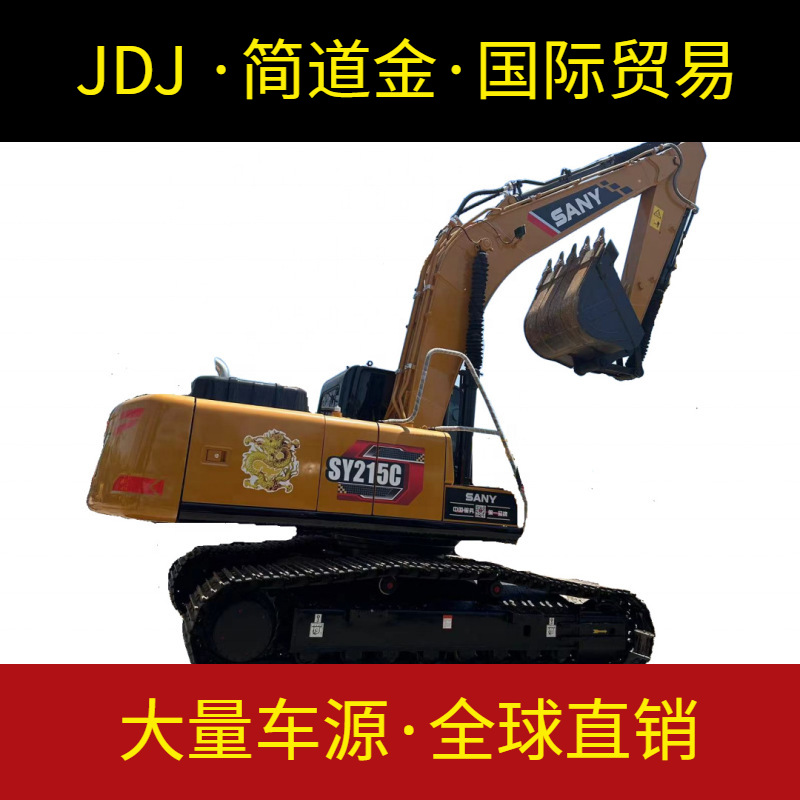 二手挖掘机二手三一SY215C液压履带二手挖掘机