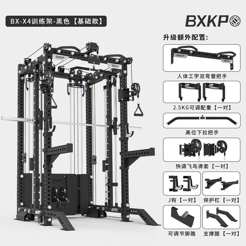终极小飞鸟史密斯综合训练器功能商用卧推龙门架rep三合一深蹲架|undefined