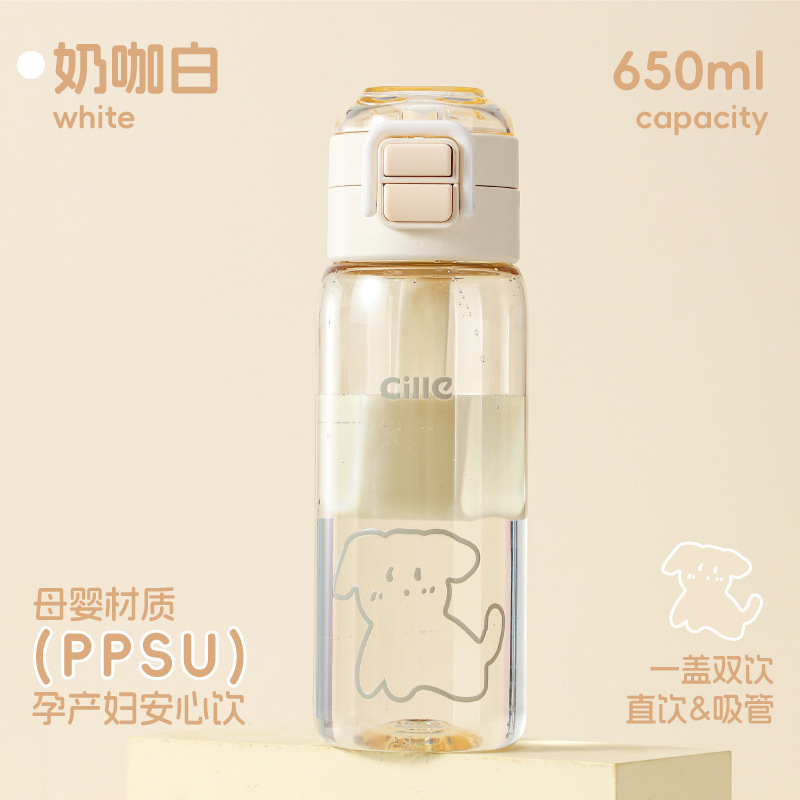 希乐吸管杯ppsu水杯女新款2025高颜值儿童杯子学生上学专用水壶|undefined