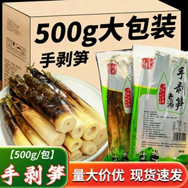 竹笋类;酱腌菜;其他蔬菜制品