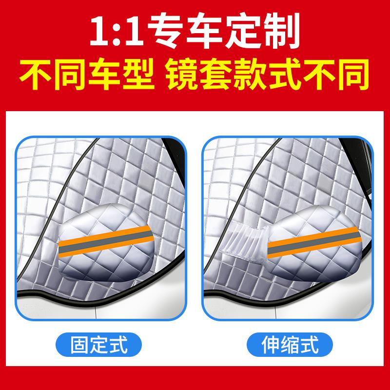 Winter Frost — Qìchē Car snow shield - two-different-styles-in-different-batches-same-effect